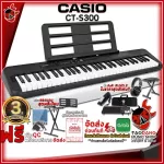 [Bangkok & Metropolitan Region Send Grab Express] Electric keyboard Casio CTS300 CT-S300 + Full Set Ready to play [free free gift] [Free delivery] [Insurance from the center 3 years] Red turtle
