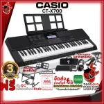 [Bangkok & Metropolitan Region Send Grab Quick] Casio CTX700 + Full Option CT-X700 [Free free gift] [Free delivery from 3 years] Red turtle