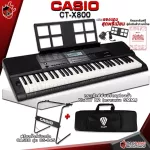 [กทม.&ปริมณฑล ส่งGrabด่วนคีย์บอร์ด Casio CTX800 สี Black + Full Option พร้อมเล่น - Keyboard Casio CT-X800[ฟรีของแถม] [ส่งฟรี] [ประกันจากศูนย์] เต่าแดง