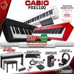Casio PXS1100 Black, White, Red + Full Set [Free free] [with QC check] [100%authentic] [Free delivery] Red turtle