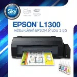 EPSON PRINTER INKJET L1300 Epson Print A3 USB 2 1 year insurance _ Printing ink T664, 1 set