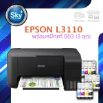 EPSON PRINTER INKJET L3110 Epson Print SCAN COPY 2 -year insurance. Genuine EPSON 003 ink printing.