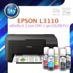 EPSON PRINTER INKJET L3110 Epson Print SCAN COPY 1 year insurance. 2 BK color ink printer, 1 CMY color bottle.