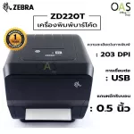 Zebra Barcode Printer, Barcode Printer, Seibra 203 DPI ZD220T / 1 year warranty