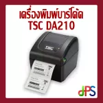 เครื่องพิมพ์บาร์โค้ด TSC DA210