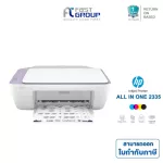 Printer HP Deskjet Advantage 2335, with 1 year old insurance equipment