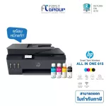 Printer HP New Tank  Wireless 615 All in one ใช้หมึกรุ่น HP GT53 BK, GT52 C/Y/M