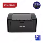 Printer Pantum LaserJet P2500W / เครื่องพิมพ์เลเซอร์ พร้อมตลับหมึกแท้100% / Wireless Monochrome Laser Printer