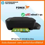 Authentic HP Ink Tank 315 Z4B04a printer with a ready -to -use ink.