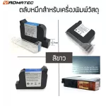 Yaomatec printer material With white ink cartridge Mobile phone printer print the production date, date of expiration date, Barcode number QR-Code QR Code