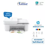 Printer HP DeskJet Ink Advantage 4175 All-in-One ใช้กับหมึกรุ่น HP 682