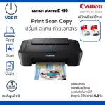 Ready to deliver !! Printer printer, color and black and white, Canon Pixma E410 All-in-One, printing, scanning, photocopy, genuine ink, ready to use zero insurance.