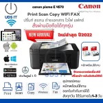 Printer printer printer wifi canon pixma E4570 printing a copy of the FAX Wifi document, can work via all mobile phone models, ink -shaped center insurance, ready to use.