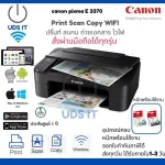Printer printer, printer wifi canon pixma E3370 printing, scanning, photocopy, WiFi, can be ordered via all mobile phone models, ink -shaped center insurance, ready to use.