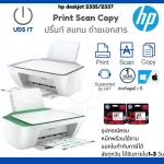 Multi -listening printer Authentic ink, high speed, high speed, HP Deskjet Ink Advantage 2335/2337, printing, copying, insurance, genuine ink center, ready to use.