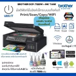 Ready to deliver !! Wifi printer printer Authentic BROTHER DCP-T520W Tank System, printing scanned WIFI, genuine ink center insurance, ready to use 7000 sheets