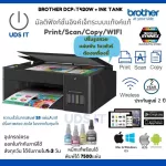 Ready to send printers/wifi printers via mobile. Brother DCP-T420 Authentic tank system Print/Scan/Copy/WIFI, genuine ink center, ready to use 7500