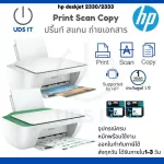 พร้อมส่ง เครื่องพิมพ์ printer All in one ปริ้นท์ สแกน ถ่ายเอกสาร HP Deskjet 2330/2333 หมึกแท้พร้อมใช้ ประกันศูนย์