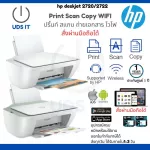 Ready to deliver !! WIFI HP Deskjet 2720/2722 printer printer, scanning, photocopy, Wifi can be ordered via all mobile phones. Genuine ink, ready to use the center insurance