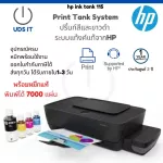 พร้อมส่งทุกวัน ที่สุดของความคุ้มค่า เครื่องปริ้นท์ระบบแท้งค์แท้โรงงาน  HP Ink Tank 315 Printer รับประกัน 2 ปี พร้อมหมึกแท้ รองรับงานพิมพ์ 7000เเผ่น