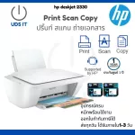 Ready to send Printer All in One printer printer, printing a copy of HP DESKJET 2330, genuine ink, ready to use the center insurance, easy to use.