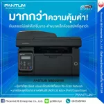 PANTUM M6550NW, a white-black laser printer Multifunction Laser Print/Copy/Scan