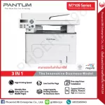 PANTUM M7105DW Laser Print Copy Scan ** with 1 genuine ink+3 years zero warranty