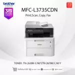 บราเดอร์ MFC-L3735CDN เครื่องพิมพ์สีLED และมัลติฟังก์ชัน ของเเท้ ออกใบกำกับภาษีได้