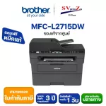 Brother Printer MFC-L2715DW MONO LASER Laser Black and Copy-Copy-Fax-PC FAX, Wifi