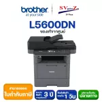 Brother Mono Laser MFC Printer รุ่น DCP-L5600DN