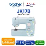 Brother Sewing Machine JK17B Electric Sewing Machine, Stitches 17, automatic pine, sewing 4 steps, white LED lights, easy to carry.