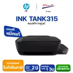 HP 315 Ink Tank Printer with 1 set of ink+1 year zero warranty