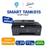 HP New Tank Wireless 615 All in one