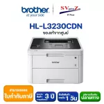 Brother HL-L3230CDN Printer Caller Laser is guaranteed for 3-year tax invoice.