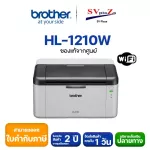 Brother Laser HL-1210W Wifi Genuine Ink from the factory 2 years zero warranty