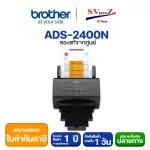 Brother Scanner, ADS-2400n model