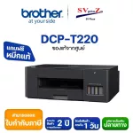 Brother DCP-T220 Inktank system with 100% authentic ink, free photo paper, 1 pack of 4x6, latest model 2021