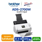 BROTHER SCANNER ADS-2700W Scanner