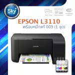 Epson printer inkjet EcoTank L3110 เอปสัน print scan copy ประกัน 2 ปี ปรินเตอร์_พริ้นเตอร์_สแกน_ถ่ายเอกสาร
