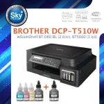 Brother printer inkjet DCP T510W บราเดอร์ print InkTank scan copy wifi ประกัน 2 ปี ปรินเตอร์_สแกน_ถ่ายเอกสาร