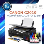 Canon Printer Inkjet Pixma G2010, PRINT Inktank Scan Copy, 1 year warranty _ Scan _ COLORFLY 2SET