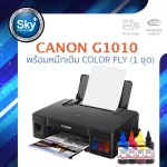 Canon Printer Inkjet PIXMA G1010 Ink Cante Inktank 1 year Insurance 1 COLORFLY Priple
