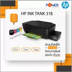 HP Ink Tank 315 Z4B04A 2-year warranty on-site with 1 genuine ink.