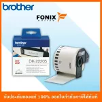 Brother Tape DK-2205 Continue paper tape size 62 mm x30.48 meters, white floor, black letter