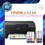 EPSON PRINTER INKJET L3110 Epson Print SCAN COPY 1 year insurance. Printing ink, Premium Ink, 2 BK colors, CMY color 1 set.