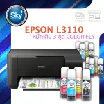 EPSON PRINTER INKJET L3110 Epson Print Scan Copy 1 year insurance.
