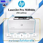 HP Laserjet Pro M404DN printer