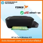 Authentic HP ink Tank Wireless 415 Z4B53A, printing a copy scan ** There is ready -to -use ink **
