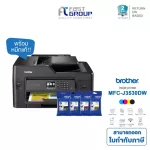 Brother MFC-J3530DW InkBenefit 6-in-1 Print/Fax/Copy/Scan/PC Fax/Direct Print