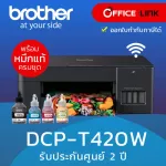 Brother DCP-T420W color function printer, Inktank system with genuine ink. 2-year Thai warranty by Office Link DCP T420W T-420W